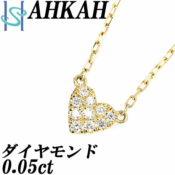 リニューアルセール【最大42%OFF&最大3万円クーポン】アーカー ダイヤモンド ハートパヴェ ネックレス 0.05ct K18YG ブランド AHKAH | 18金 ダイアモンド デイリーユース シンプル かわいい おしゃれ カジュアル【中古】【SH105689】