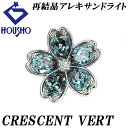 【5/9~5/16マラソン 最大3万円クーポン+全品ポイント5倍】クレサンベール 再結晶アレキサンドライト ペンダントトップ ダイヤモンド Pt900 花 フラワー 桜 ブランド 京セラ CRESCENT VERT | ダイアモンド かわいい おしゃれ【中古】【SH119193】
