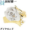 【5/1～5/7 FASHION SPECIAL FAIR 5 OFF】田村俊一 ダイヤモンド リング 0.12ct K18YG WG 梨地 マット バラ 薔薇 花 フラワー 透かし 作家 デザイナー 18金 ダイアモンド ゴージャス 豪華 華やか エレガント おしゃれ 個性的【中古】【SH97566】