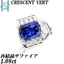 ★ 商品詳細 ★ 商品名：クレサンベール 京セラ 再結晶ブルーサファイア ピンブローチ 1.08ct ダイヤモンド K18WG K14WG ブランド CRESCENTVERT ■形状 ピンブローチ ■地金 K18ホワイトゴールド(ペンダントトップ、チェーン) K14ホワイトゴールド(針) ※留め具はシルバーカラーですが、金性はありません ■総重量 約 2.1g(留め具を除く) ■再結晶ブルーサファイアの重量 1.08ct ■ダイヤモンドの重量 トータル 0.08ct ■本体サイズ 縦約 9.5mm　横約 8.0mm 厚さ約 4.4mm 奥行約 14.0mm ■状態 ユーズド品、新品仕上げ加工済み ★ 商品説明 ★ ■再結晶ブルーサファイア 色 ： 濃いブルー クラリティ ： 10倍の拡大でも内包物の確認が困難な程度 ■ダイヤモンド 色 ： ほぼ無色に近い色合い クラリティ ： SIクラス程度 カット ： GOOD程度 ■特記事項 なし ■コメント クレサンベールの、再結晶ブルーサファイアを使用したシンプルなピンブローチです キャッチを紛失しない機能性とデザイン性がマッチした、エレガントなお品です ■付属品 なし ■商品番号 97589