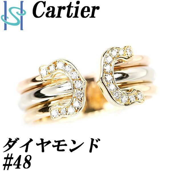 リニューアルセールカルティエ ダイヤモンド リング K18YG WG PG 2C スモール 箱 オープンリング ブランド Cartier | 18金 ダイアモンド デイリーユース 豪華 華やか エレガント おしゃれ