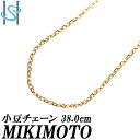 【1/9～16マラソン 最大42%OFF&全品5倍&最大3万円クーポン】ミキモト 小豆チェーンネックレス 38.0cm ネックレスチェーン K18YG アズキ 地金のみ 石なし ブランド MIKIMOTO | 118金 アクセサリー チェーンのみ デイリーユース シンプル 【中古】【SH98314】