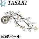 【5/1～5/7 FASHION SPECIAL FAIR 5%OFF】タサキ 田崎真珠 黒蝶パール ペンダントトップ ブローチ 10.4mm トリートイエローダイヤモンド K18WG 葉 草 植物 ボタニカル 3way TASAKI | 18金 黒蝶真珠 黒真珠 南洋真珠 南洋パール【中古】【SH98327】