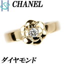 シャネル ダイヤモンド カメリアリング K18YG 花 フラワー ボタニカル ブランド CHANEL | 18金 ダイアモンド デイリーユース シンプル かわいい おしゃれ 入園式 入学式 卒園式 卒業式