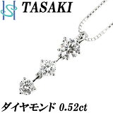 3/6  ĺ꿿  ͥå쥹 0.52ct Pt900 Pt850 ɤ 3P ֥ TASAKI |  ץ ǥ꡼桼 ץ 襤   쥬ȡšۡSH103063