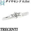 【5/1～5/7 FASHION SPECIAL FAIR 5%OFF】トレセンテ ダイヤモンド リング 0.15ct Pt900 ピンキー 3P ブランド TRECENTI | ダイアモンド プラチナ デイリーユース シンプル 華やか かわいい おしゃれ エレガント 冠婚葬祭【中古】【SH105516】