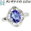 【5/9〜5/16マラソン 最大3万円クーポン+全品ポイント5倍】タンザナイト リング 2.37ct ダイヤモンド Pt900 チェッカーボードカット チェッカーカット テーパーカット 変形カット ファンシーカット | ダイアモンド プラチナ 上品 エレガント【SH105593】(4)