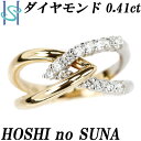 星の砂 ダイヤモンド リング 0.41ct K18YG Pt900 透かし コンビ ブランド Hoshi no Suna | 18金 ダイアモンド デイリーユース 上品 エレガント シンプル かわいい おしゃれ