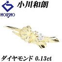 楽天スーパーSALE【最大50%OFF&全品5倍&最大3万円クーポン】小川和朗 ダイヤモンド ブローチ 0.13ct K18YG Pt900 リーフ 葉っぱ 植物 ボタニカル 梨地 マット ツヤ消し 作家 デザイナー | 18金 ダイアモンド 上品 かわいい おしゃれ【中古】【SH120706】(4)