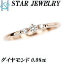 スタージュエリー ダイヤモンド リング 0.08ct K18PG 3P 華奢 細め ブランド STAR JEWELRY | 18金 ピンクゴールド ダイアモンド デイリーユース シンプル かわいい おしゃれ カジュアル