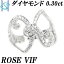 SHȥ졼ǥ󥰳ŷԾŹ㤨֡5/1?5/7 FASHION SPECIAL FAIR 5%OFFۥ   0.30ct K18WG K ˥ ե٥å Ƭʸ ѻ Ѹ ROSEVIF | 18 ۥ磻ȥ  襤  奢 㥹 ڡSH101965ۡפβǤʤ176,000ߤˤʤޤ