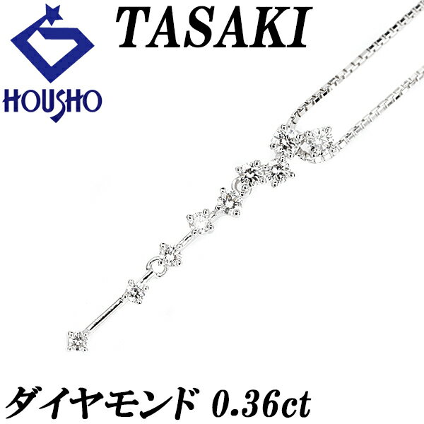 楽天市場】田崎真珠 ネックレス(カラット数0.3 ~ 0.39ct 楽天市場】田崎真珠 ネックレス(カラット数0.3 ~ 0.39ct