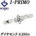 【6/18~6/21 FASHION SPECIAL FAIR 5%OFF】アイプリモ ダイヤモンド リング 0.256ct Pt950 アルニラム ピンキー ブランド I-PRIMO | ダイアモンド プラチナ デイリーユース かわいい おしゃれ【中古】【SH110859】