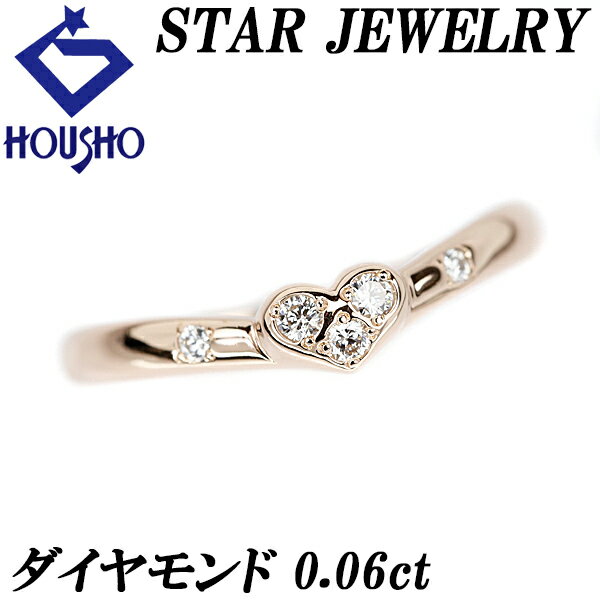 楽天市場】スタージュエリー ハート リングの通販 楽天市場】スタージュエリー ハート リングの通販