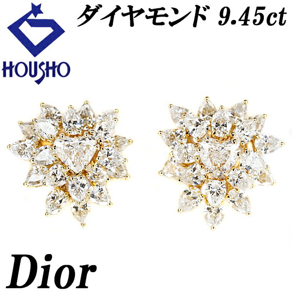 【11/20~12/3宝正年末大感謝際 第1弾 最大2万円クーポン】ディオール ダイヤモンド イヤリング 9.45ct K18YG PG 変形カット ファンシー...