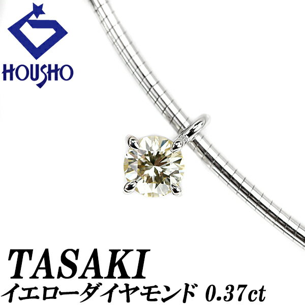 楽天市場】田崎真珠 ネックレス(カラット数0.3 ~ 0.39ct 楽天市場】田崎真珠 ネックレス(カラット数0.3 ~ 0.39ct