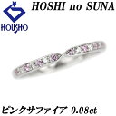 星の砂 ピンクサファイア リング 0.08ct ダイヤモンド Pt950 ブランド HOSHI no SUNA | ピンクサファイヤ プラチナ デイリーユース シンプル かわいい おしゃれ【中古】【SH119084】(4)