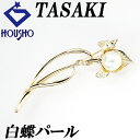 【5/1〜5/7 FASHION SPECIAL FAIR 5%OFF】タサキ 田崎真珠 白蝶パール ブローチ 10.0mm ダイヤモンド K18YG 花 フラ...