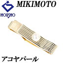 【4/24〜4/27マラソン 最大3万円クーポン+全品ポイント5倍】ミキモト アコヤパール タイピン タイクリップ 5.6mm K14YG 一粒パール ブランド...