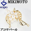 Fashion The SALE【最大50%OFF&最大3万円クーポン】ミキモト アコヤパール ブローチ 5.0-7.2mm K14YG 葉 リーフ 植物 ボタ...
