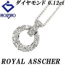 【5/9〜5/16マラソン 最大3万円クーポン+全品ポイント5倍】ロイヤルアッシャー ダイヤモンド ネックレス 0.12ct Pt900 サークル ラウンド 円 丸 ブランド ROYAL ASSCHER | ダイアモンド 上品 かわいい おしゃれ【中古】【SH119701】(4)