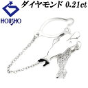 特大サマーセール【最大44%OFF&最大3万円クーポン】ダイヤモンド ピンブローチ 0.21ct K18WG 男性 人間 揺れる スイング タイタック ラペルピ...