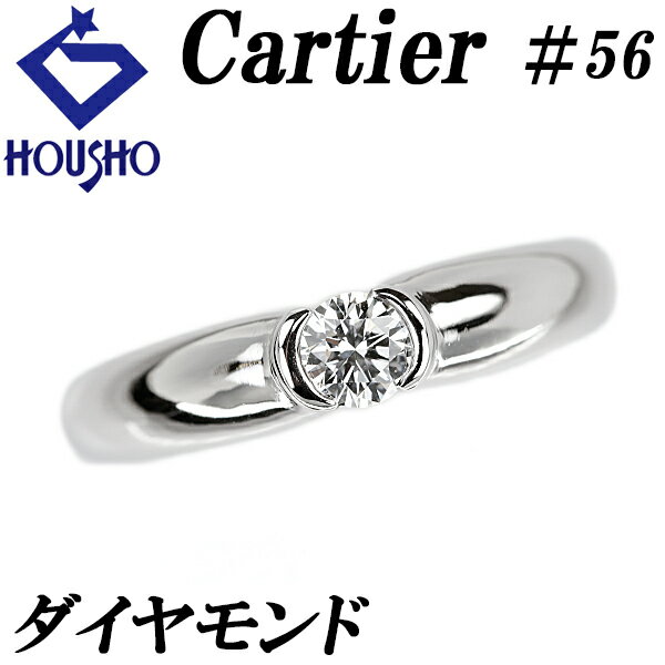 楽天市場】カルティエ cartier シェリー ダイヤモンド リングの通販 楽天市場】カルティエ cartier シェリー ダイヤモンド リングの通販