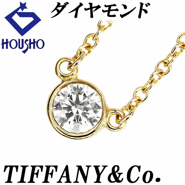 楽天市場】ティファニー バイザヤード(素材(貴金属)イエロー 楽天市場】ティファニー バイザヤード(素材(貴金属)イエロー