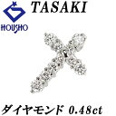 【夏ギフト】タサキ ダイヤモンド ペンダントトップ Pt900 TASAKI クロス 十字 【中古】【123039】