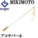 特大サマーセール【最大44%OFF&最大3万円クーポン】ミキモト アコヤ真珠 ブローチ K18イエローゴールド MIKIMOTO 【中古】【123662】
