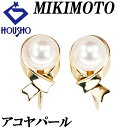特大サマーセール【最大44%OFF&最大3万円クーポン】ミキモト アコヤ真珠 イヤリング K18イエローゴールド MIKIMOTO リボン 一粒パール 【中古】【123642】