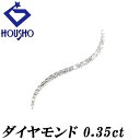 【夏ギフト】ダイヤモンド ペンダントトップ K18ホワイトゴールド 【中古】【123804】