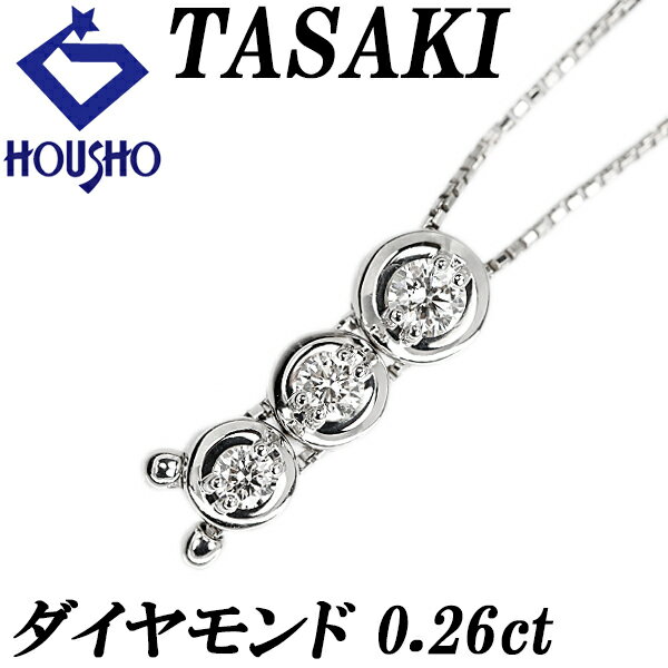 楽天市場】トリロジー tasakiの通販 楽天市場】トリロジー tasakiの通販