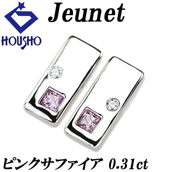 【中古】ジュネサファイアピアスダイ...