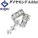 【夏ギフト】ダイヤモンド ペンダントトップ Pt900 揺れる 【中古】【124333】