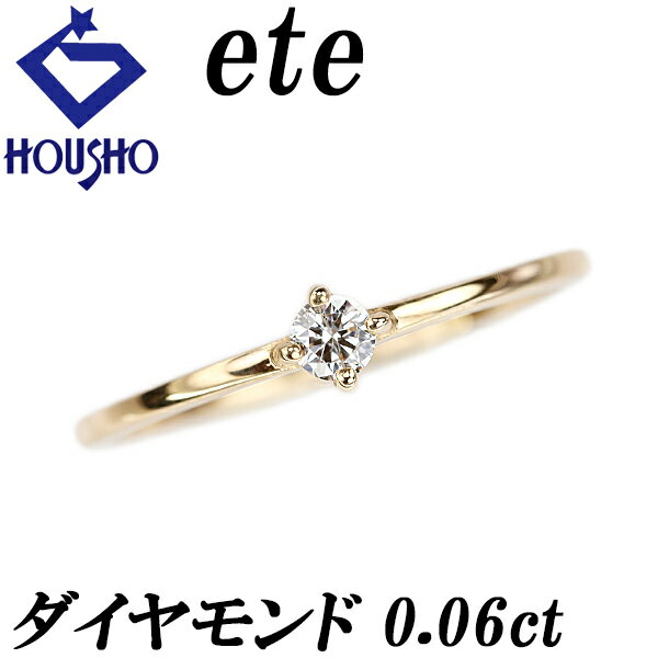 楽天市場】ete k18 リング 中古の通販 楽天市場】ete k18 リング 中古の通販