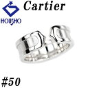 【夏ギフト】カルティエ C2 スモール リング K18ホワイトゴールド CARTIER #50 オープンリング 梨地 マット ツヤ消し 地金のみ 石なし 【中古】【125096】