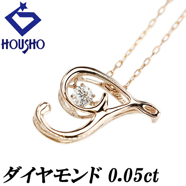 【2/19〜23マラソン 最大3万円クーポン+全品ポイント5倍】ダイヤモンド ネックレス K18ピンクゴールド イニシャル T 一粒石 ダンシングストーン【中古】【125193】
