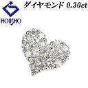 【夏ギフト】ダイヤモンド ペンダントトップ Pt900 ハート パヴェ 【中古】【125371】