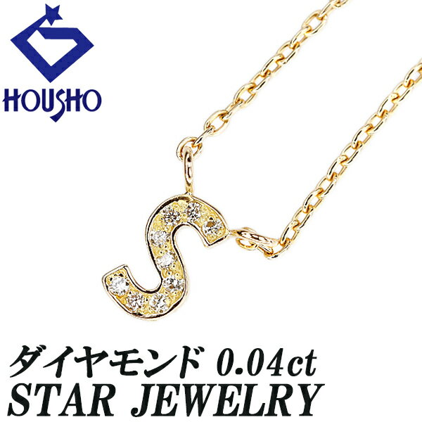 楽天市場】イニシャルネックレス スタージュエリーの通販 楽天市場】イニシャルネックレス スタージュエリーの通販