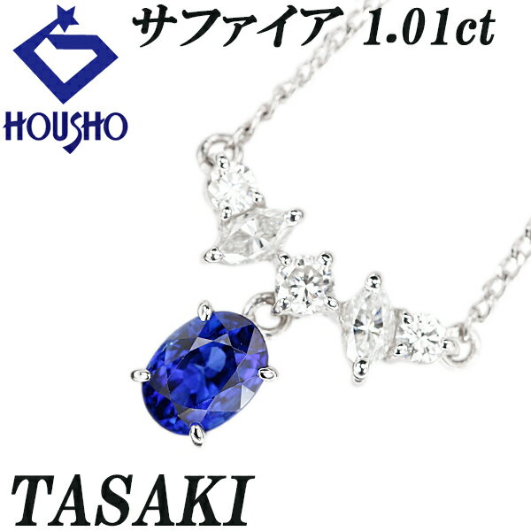 楽天市場】TASAKI(カラーブルー)(ネックレス・ペンダント 楽天市場】TASAKI(カラーブルー)(ネックレス・ペンダント