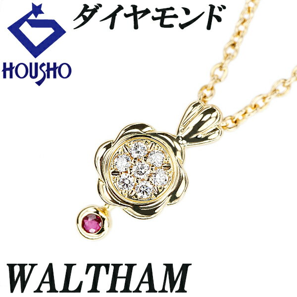 楽天市場】ウォルサム WALTHAM(ネックレス・ペンダント 楽天市場】ウォルサム WALTHAM(ネックレス・ペンダント