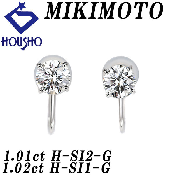 楽天市場】MIKIMOTO ミキモト(種類(宝石)ダイヤモンド 楽天市場】MIKIMOTO ミキモト(種類(宝石)ダイヤモンド