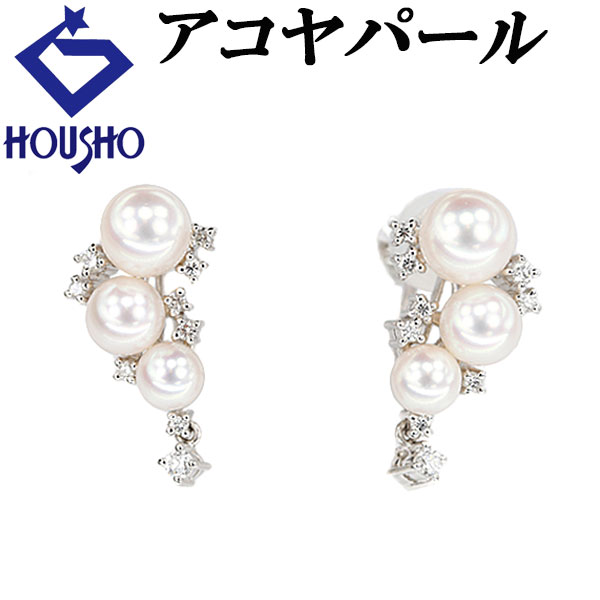 楽天スーパーSALE【最大50%OFF&全品5倍&最大3万円クーポン】アコヤ真珠 イヤリング ダイヤモンド Pt900 【中古】【125513】