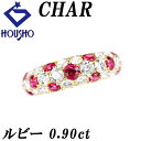 【5/1〜5/7 FASHION SPECIAL FAIR 5%OFF】チャー CHAR ルビー リング ダイヤモンド K18イエローゴールド パヴェ ドット ...