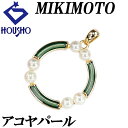 【夏ギフト】ミキモト アコヤ真珠 ペンダントトップ K18イエローゴールド MIKIMOTO エナメル 七宝 サークル ラウンド 円 丸 透かし 【中古】【90...