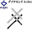 【夏ギフト】ダイヤモンド ペンダントトップ Pt1000 クロス 十字 華奢 【中古】【900267】