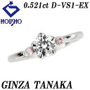 【6/22〜6/27マラソン 最大3万円クーポン+全品ポイント5倍】ギンザタナカ ダイヤモンド リング ダイヤモンド Pt950 GINZA TANAKA 【中古】【125935】(4)