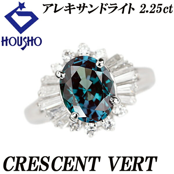 楽天市場】クレサンベール 中古(種類(宝石 楽天市場】クレサンベール 中古(種類(宝石