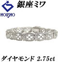 特大サマーセール【最大44%OFF&最大3万円クーポン】銀座ミワ ダイヤモンド ブレスレット K18ホワイトゴールド GINZA MIWA ミルグレイン ミル打...